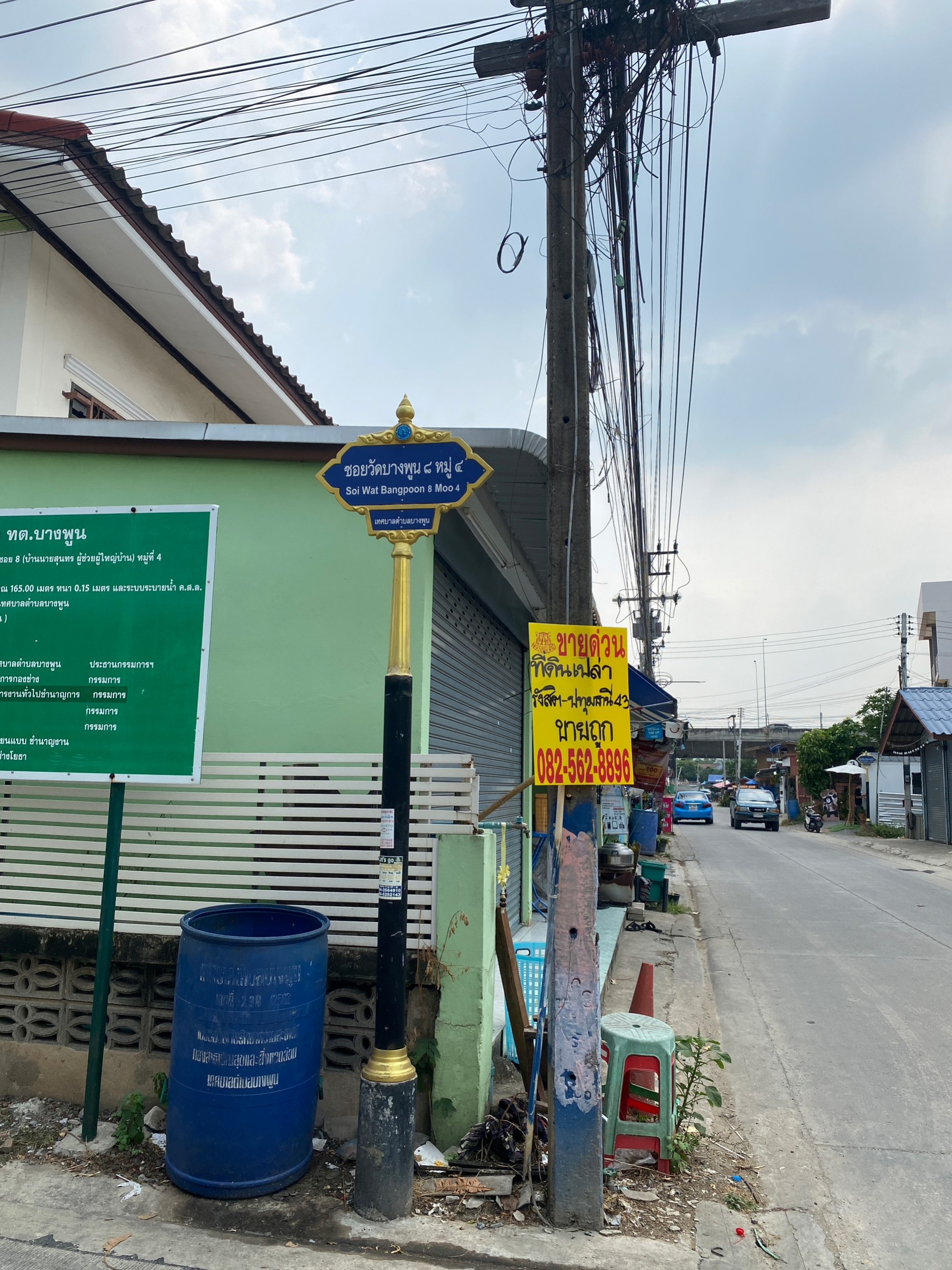 ขายด่วนที่ดิน 95 ตารางวา ซอยรังสิต-ปทุมธานี43 ตำบลบางพูน